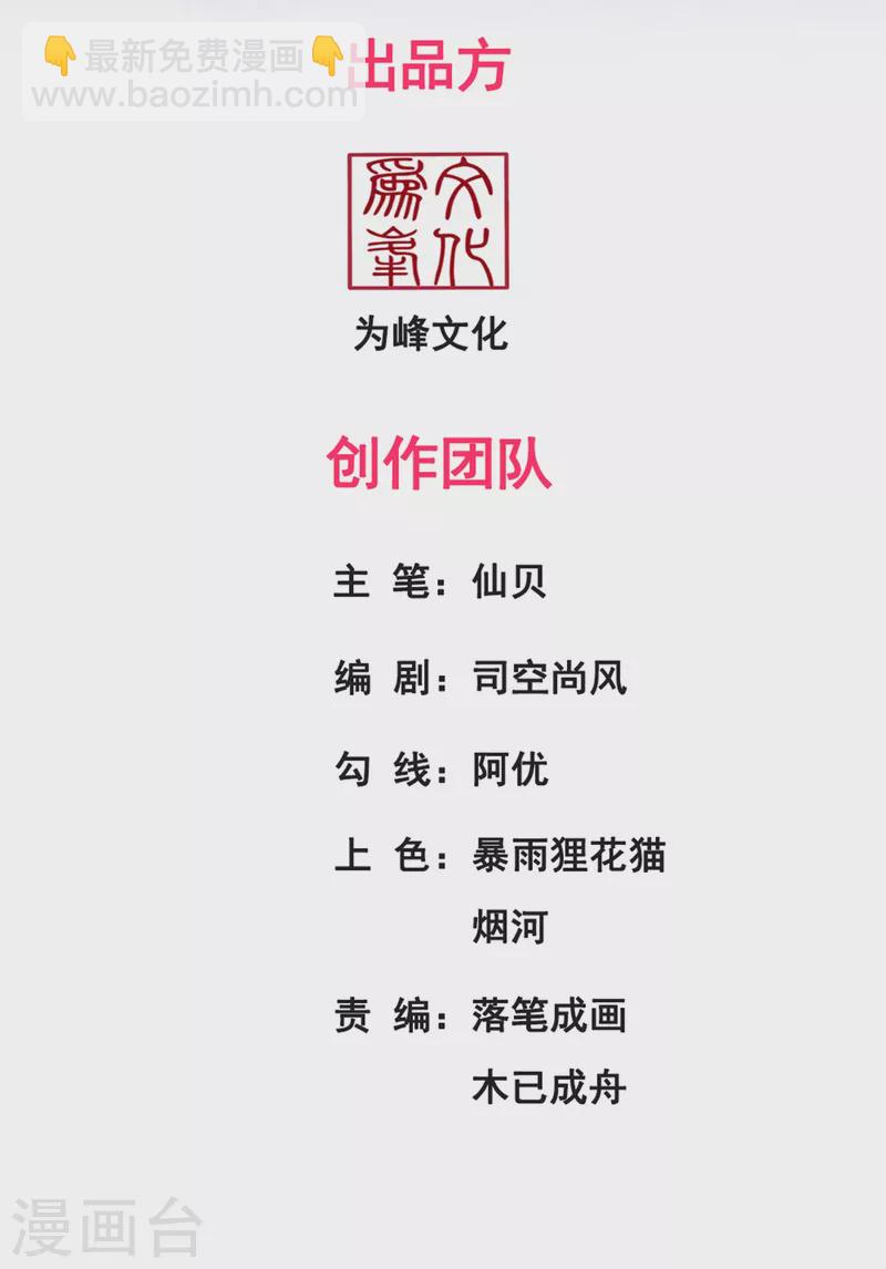 🍚玄天至尊 第17话 五品圣火，凤毛麟角 第2页