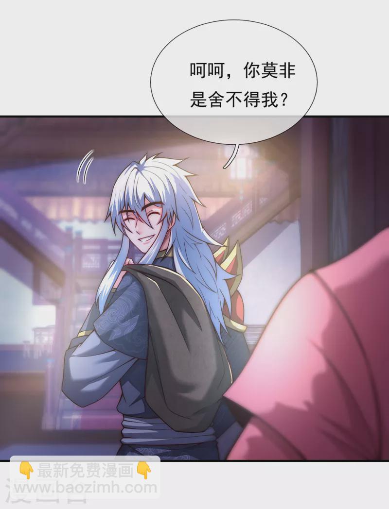 🍚玄天至尊 第17话 五品圣火，凤毛麟角 第20页