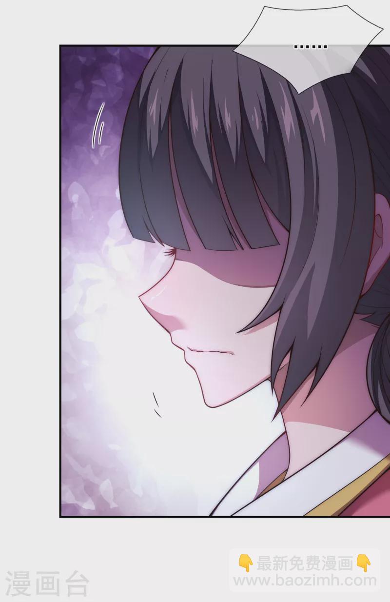 🍚玄天至尊 第17话 五品圣火，凤毛麟角 第22页