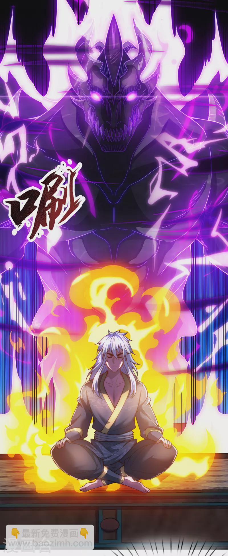 🍚玄天至尊 第17话 五品圣火，凤毛麟角 第26页