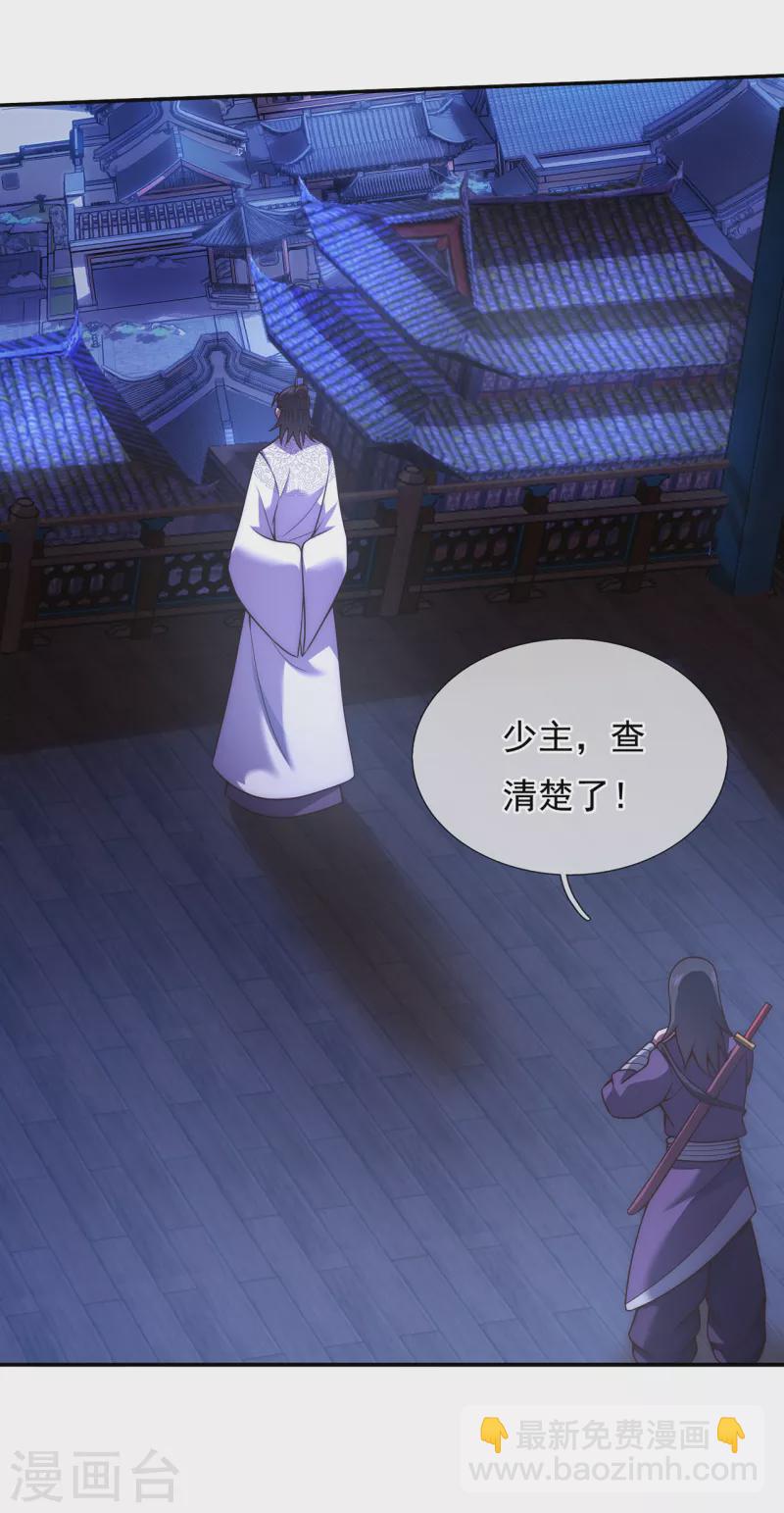 🍚玄天至尊 第17话 五品圣火，凤毛麟角 第31页