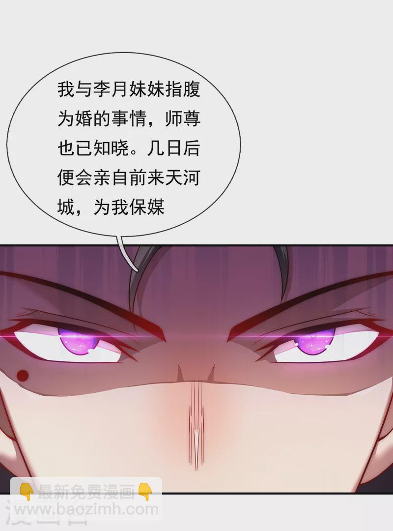 🍚玄天至尊 第17话 五品圣火，凤毛麟角 第6页