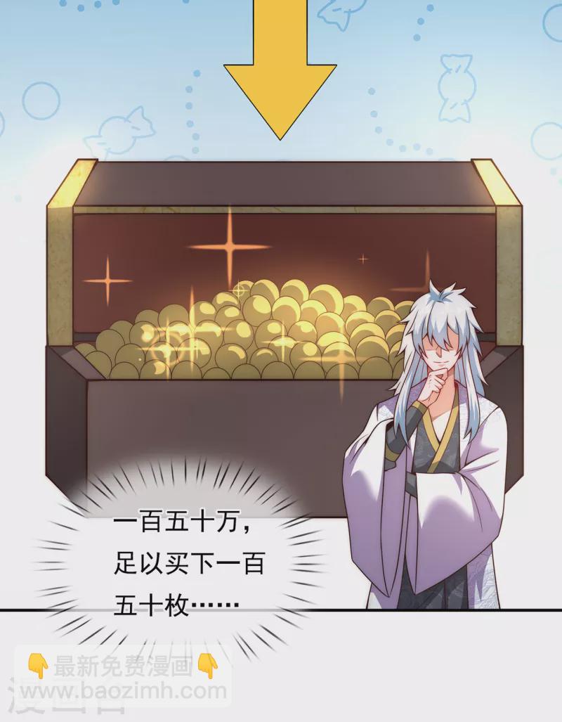 🍚玄天至尊 第19话 玄阶下品，万金难求 第10页