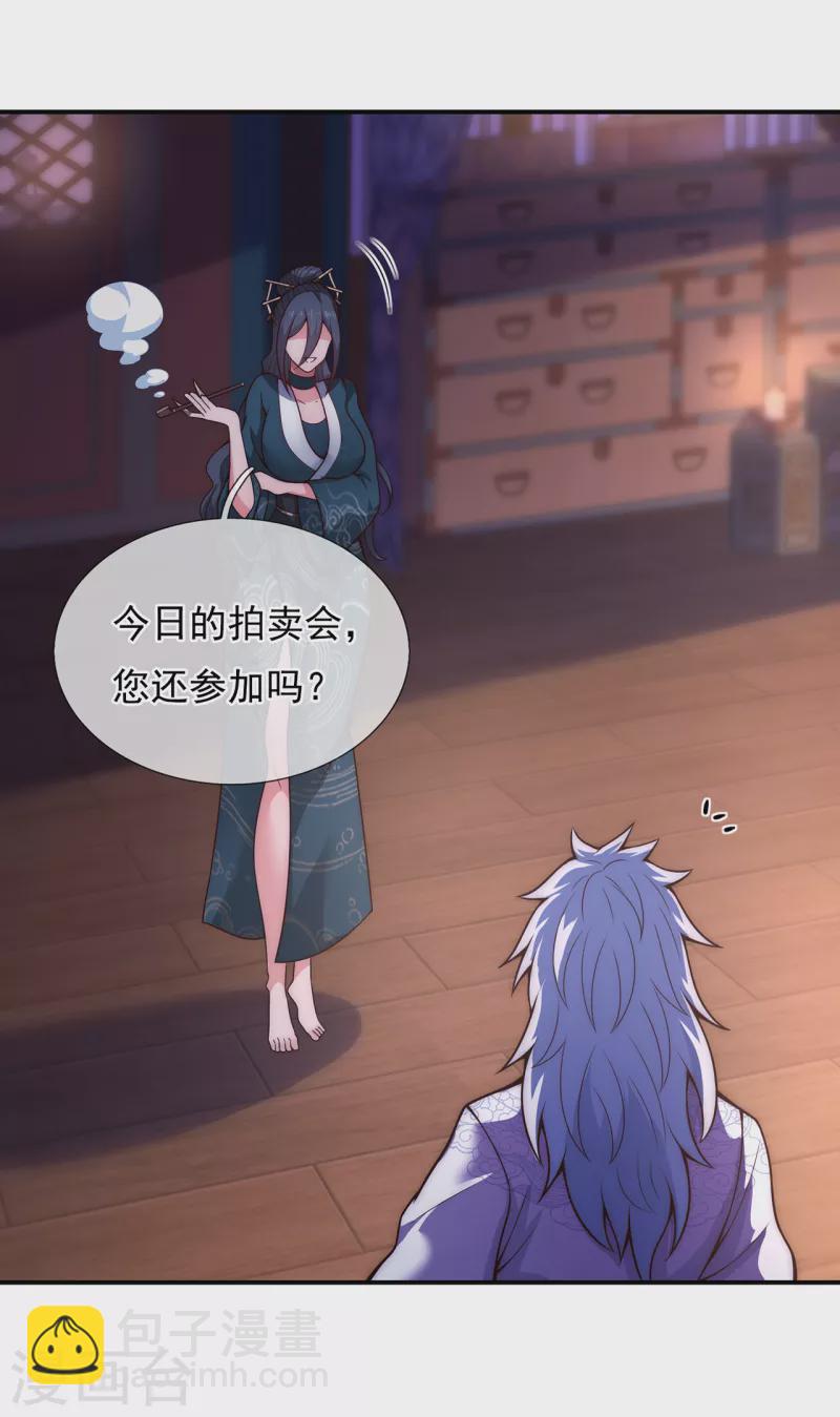 🍚玄天至尊 第19话 玄阶下品，万金难求 第13页