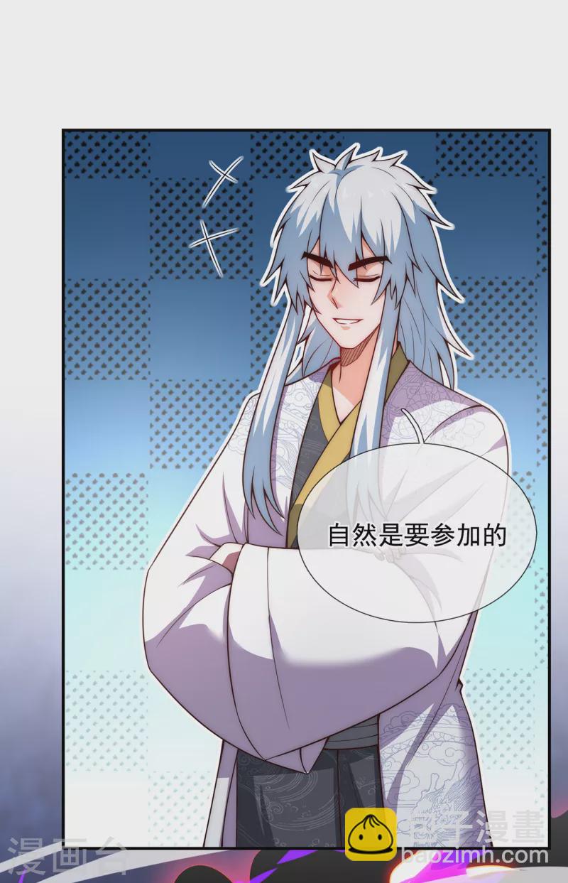 🍚玄天至尊 第19话 玄阶下品，万金难求 第14页
