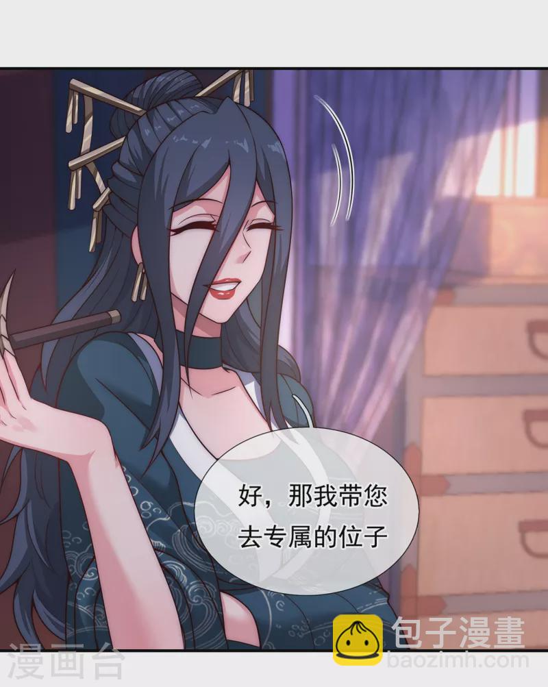 🍚玄天至尊 第19话 玄阶下品，万金难求 第16页