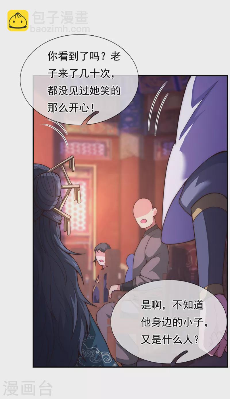 🍚玄天至尊 第19话 玄阶下品，万金难求 第20页