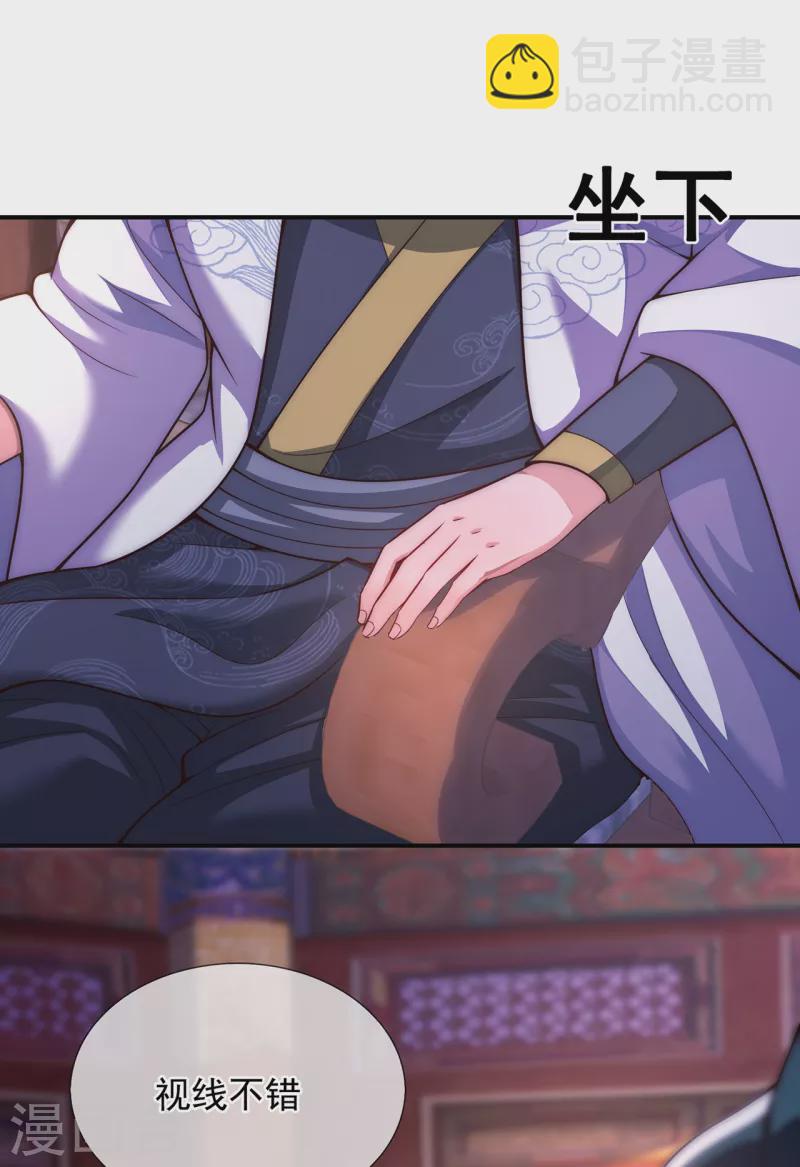 🍚玄天至尊 第19话 玄阶下品，万金难求 第21页