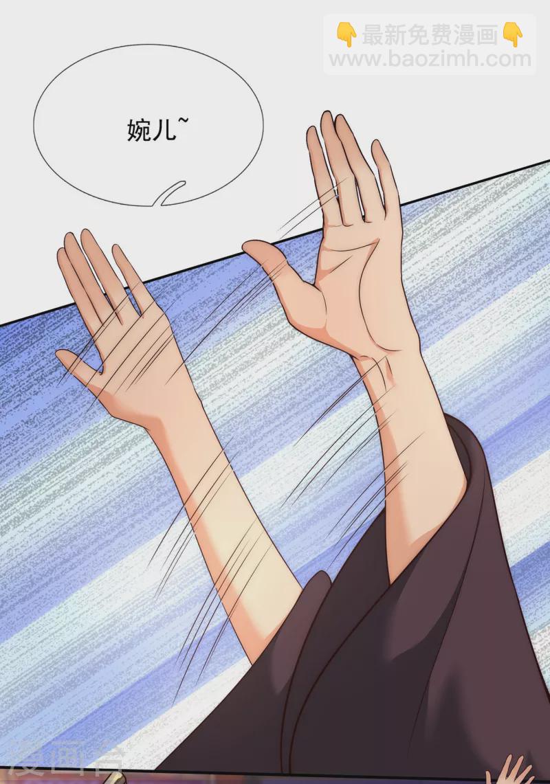 🍚玄天至尊 第19话 玄阶下品，万金难求 第24页