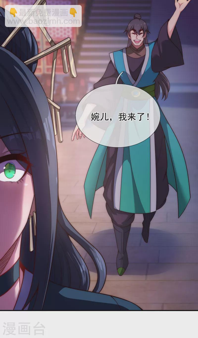 🍚玄天至尊 第19话 玄阶下品，万金难求 第25页
