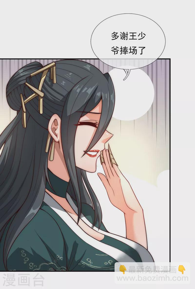 🍚玄天至尊 第19话 玄阶下品，万金难求 第28页