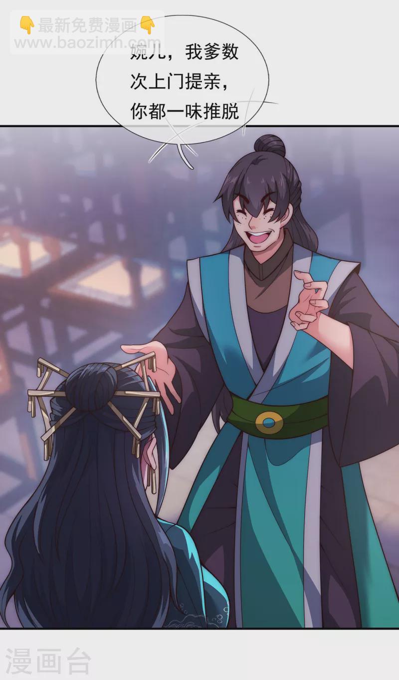 🍚玄天至尊 第19话 玄阶下品，万金难求 第29页