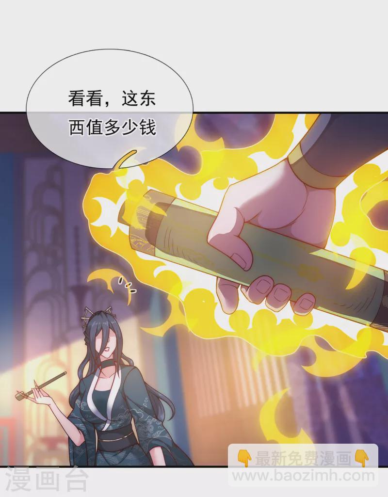 🍚玄天至尊 第19话 玄阶下品，万金难求 第3页