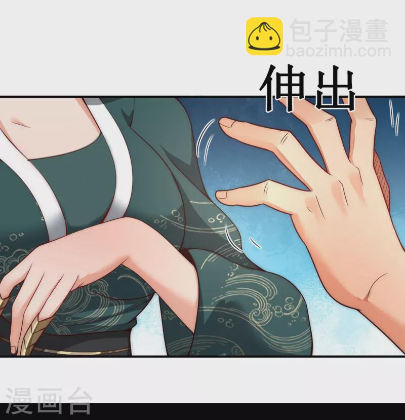 🍚玄天至尊 第19话 玄阶下品，万金难求 第30页