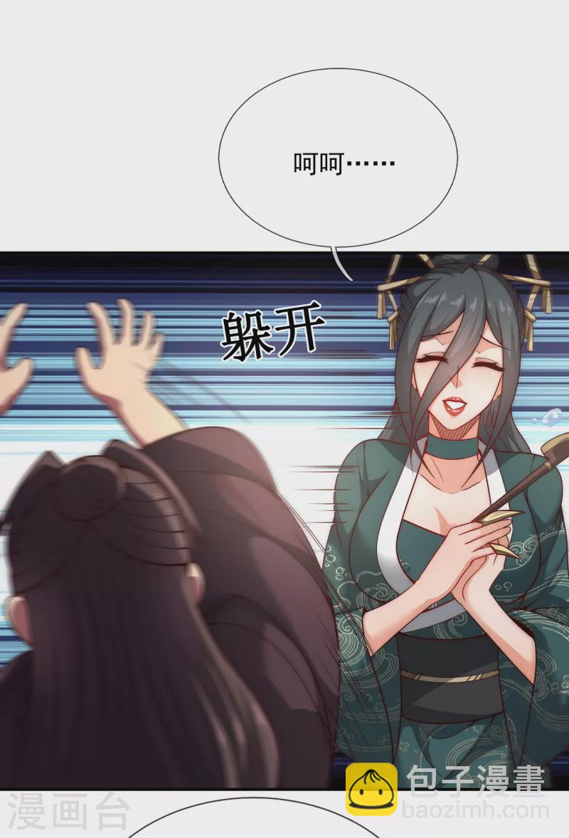 🍚玄天至尊 第19话 玄阶下品，万金难求 第31页