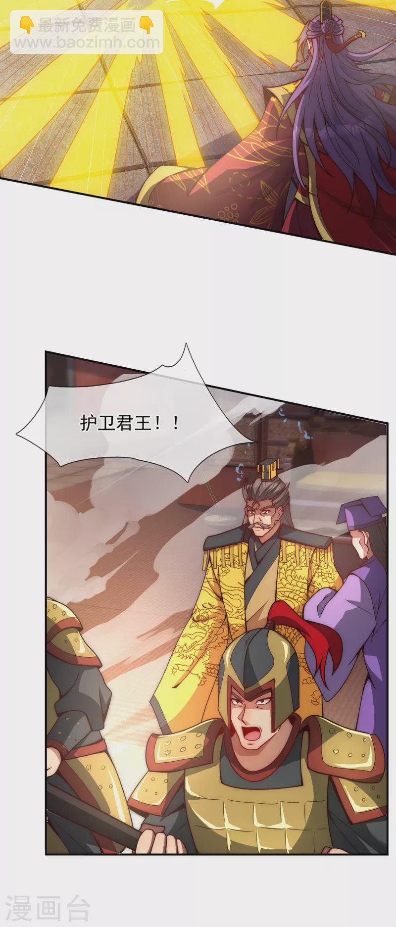 🍚玄天至尊 第3话 当面对质，揭露阴谋 第15页