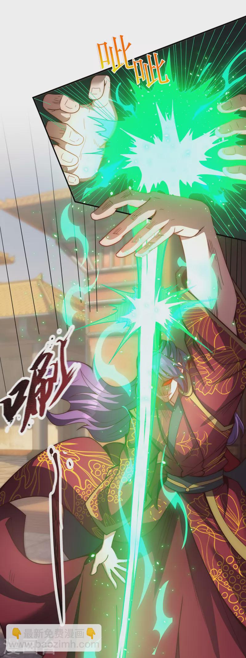 🍚玄天至尊 第3话 当面对质，揭露阴谋 第20页
