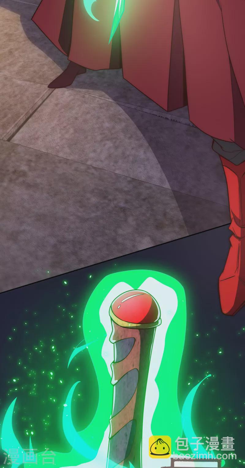 🍚玄天至尊 第3话 当面对质，揭露阴谋 第21页