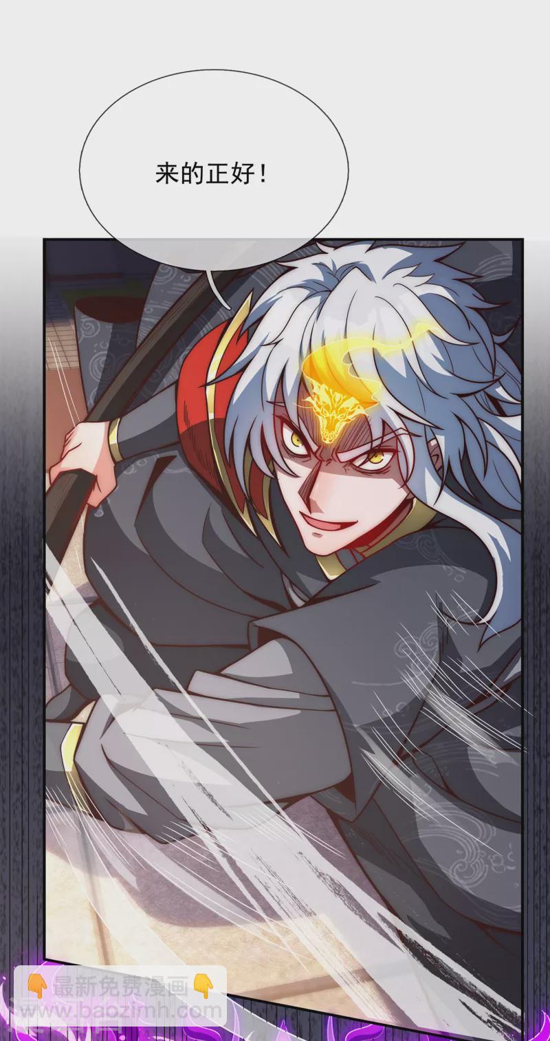 🍚玄天至尊 第3话 当面对质，揭露阴谋 第31页