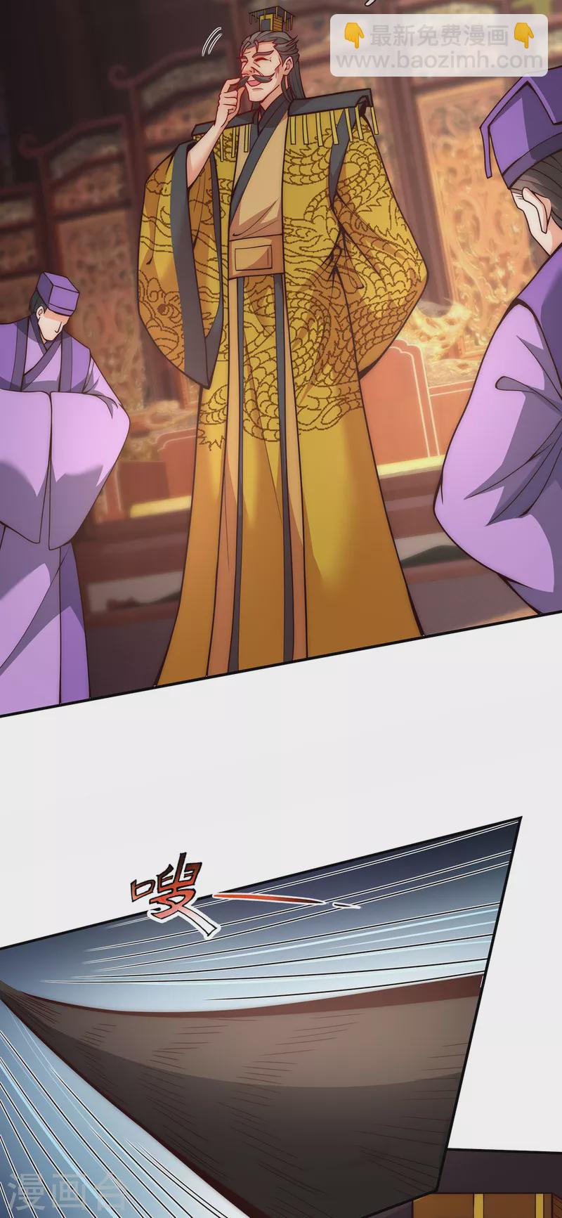 🍚玄天至尊 第3话 当面对质，揭露阴谋 第6页