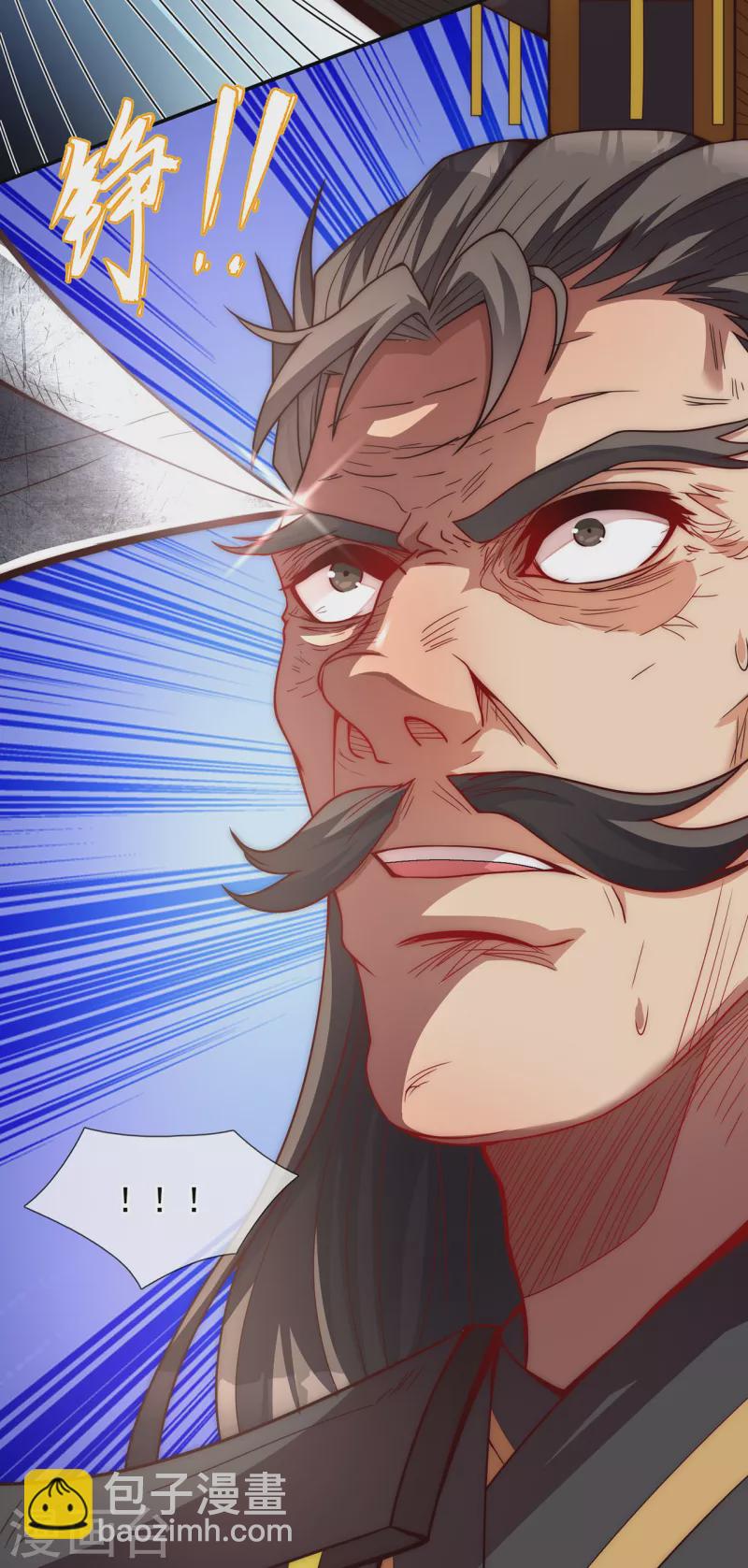 🍚玄天至尊 第3话 当面对质，揭露阴谋 第7页