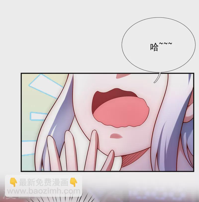 🍚玄天至尊 第21话 一阶仙器，众人争抢 第13页