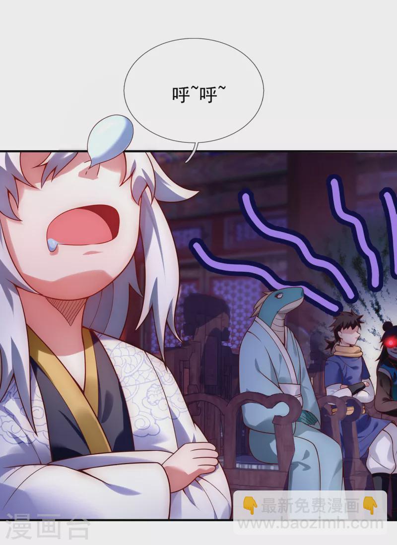 🍚玄天至尊 第21话 一阶仙器，众人争抢 第15页