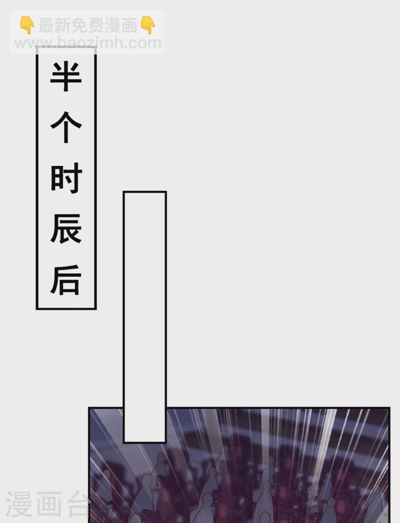 🍚玄天至尊 第21话 一阶仙器，众人争抢 第17页