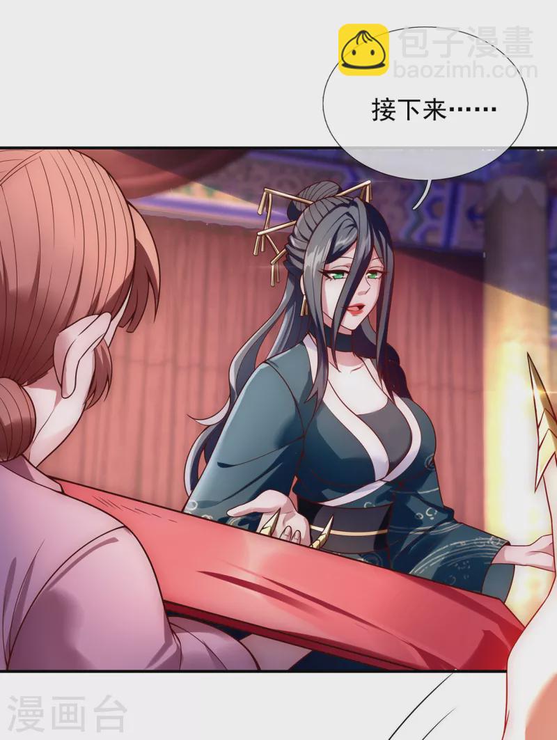 🍚玄天至尊 第21话 一阶仙器，众人争抢 第19页