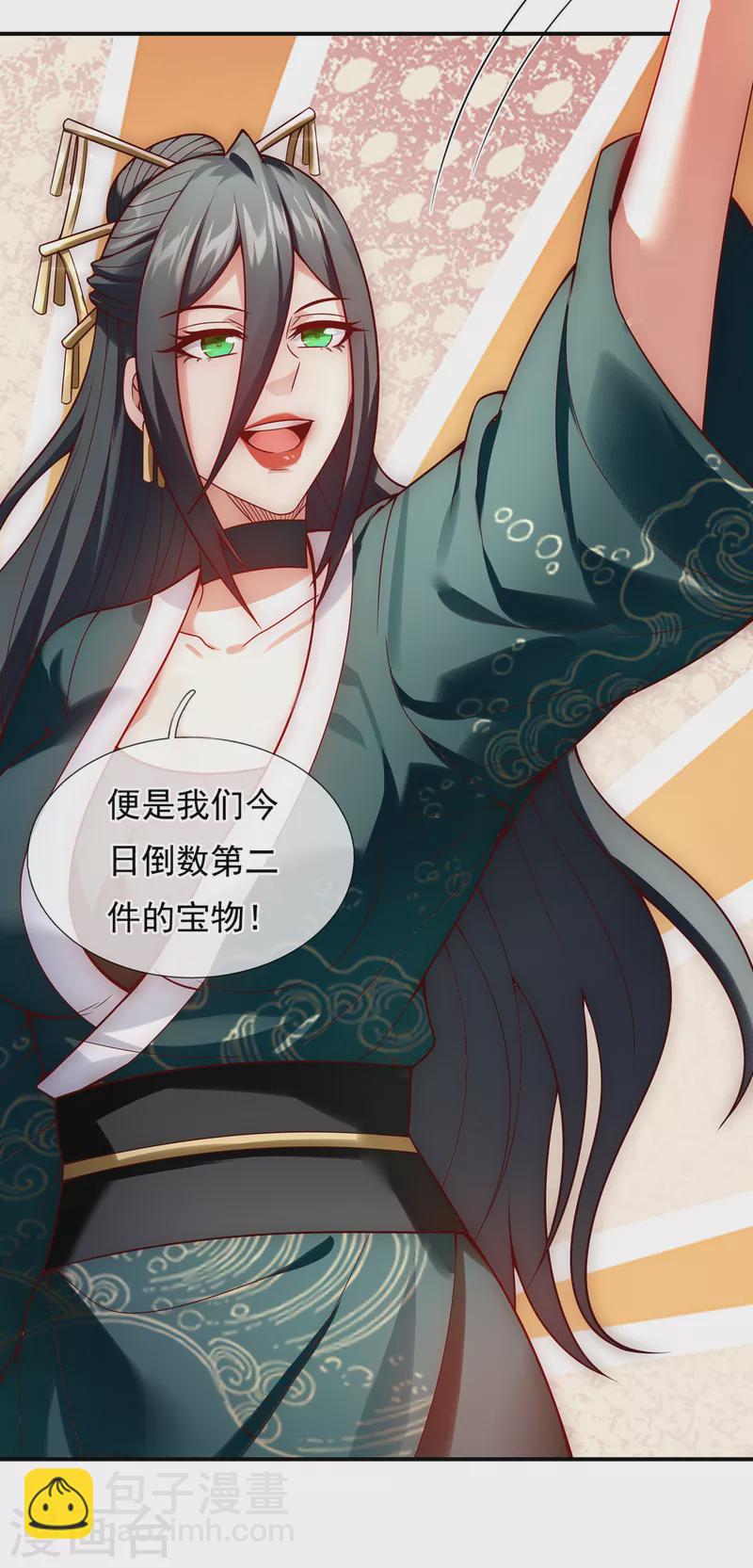 🍚玄天至尊 第21话 一阶仙器，众人争抢 第20页