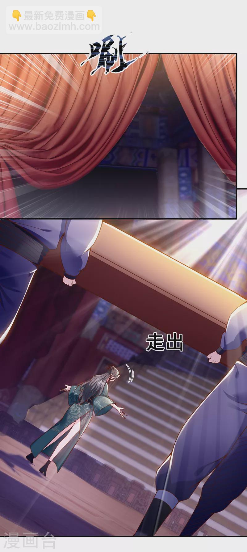 🍚玄天至尊 第21话 一阶仙器，众人争抢 第21页