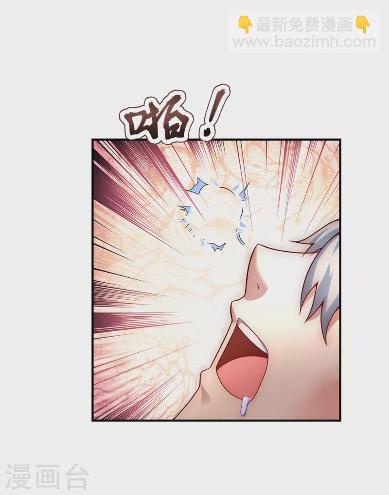 🍚玄天至尊 第21话 一阶仙器，众人争抢 第22页
