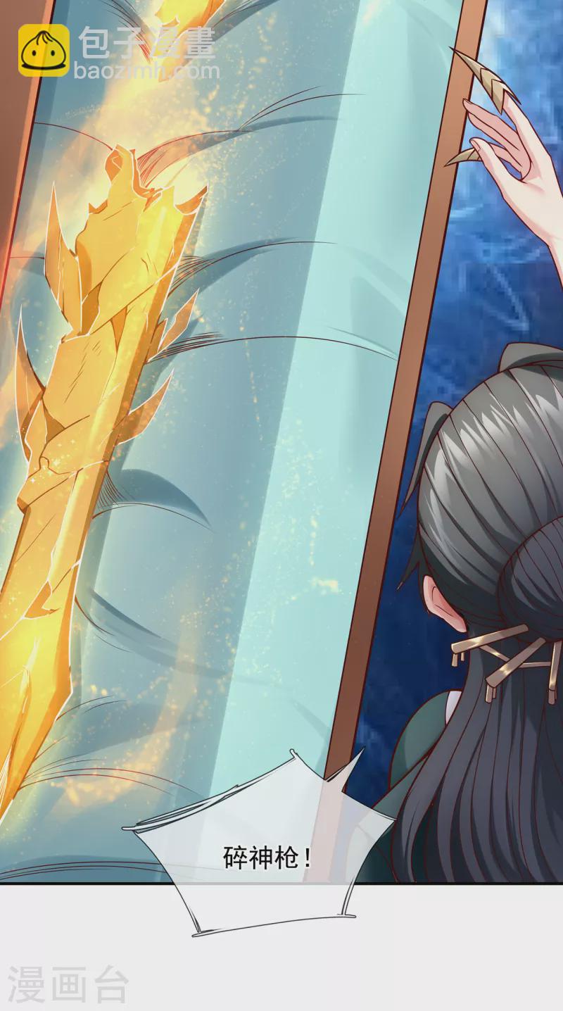 🍚玄天至尊 第21话 一阶仙器，众人争抢 第27页