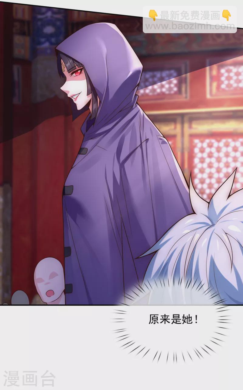 🍚玄天至尊 第21话 一阶仙器，众人争抢 第35页