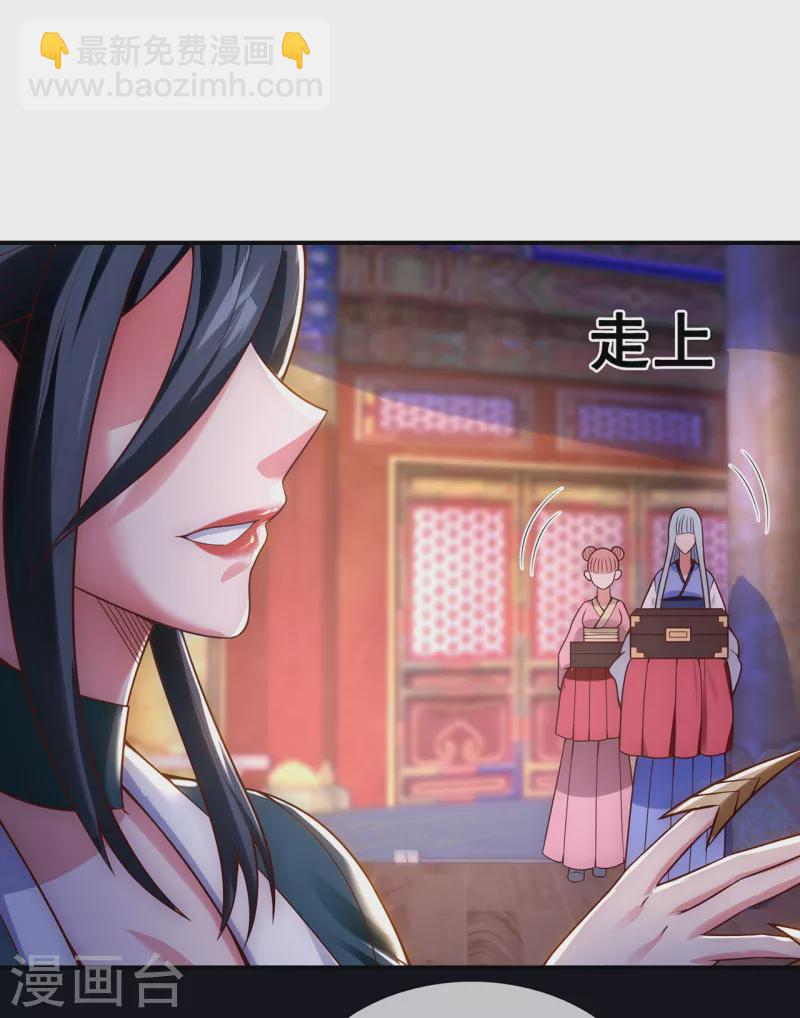 🍚玄天至尊 第21话 一阶仙器，众人争抢 第7页