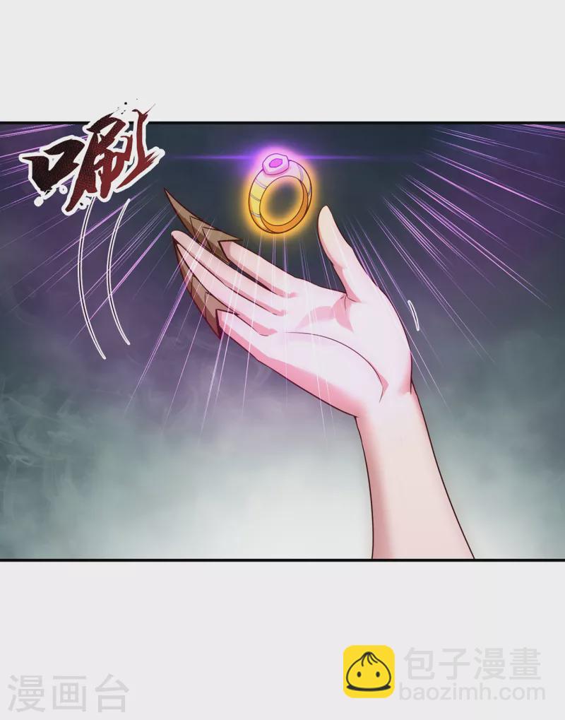 🍚玄天至尊 第23话 炼化丹药，修为突破 第10页