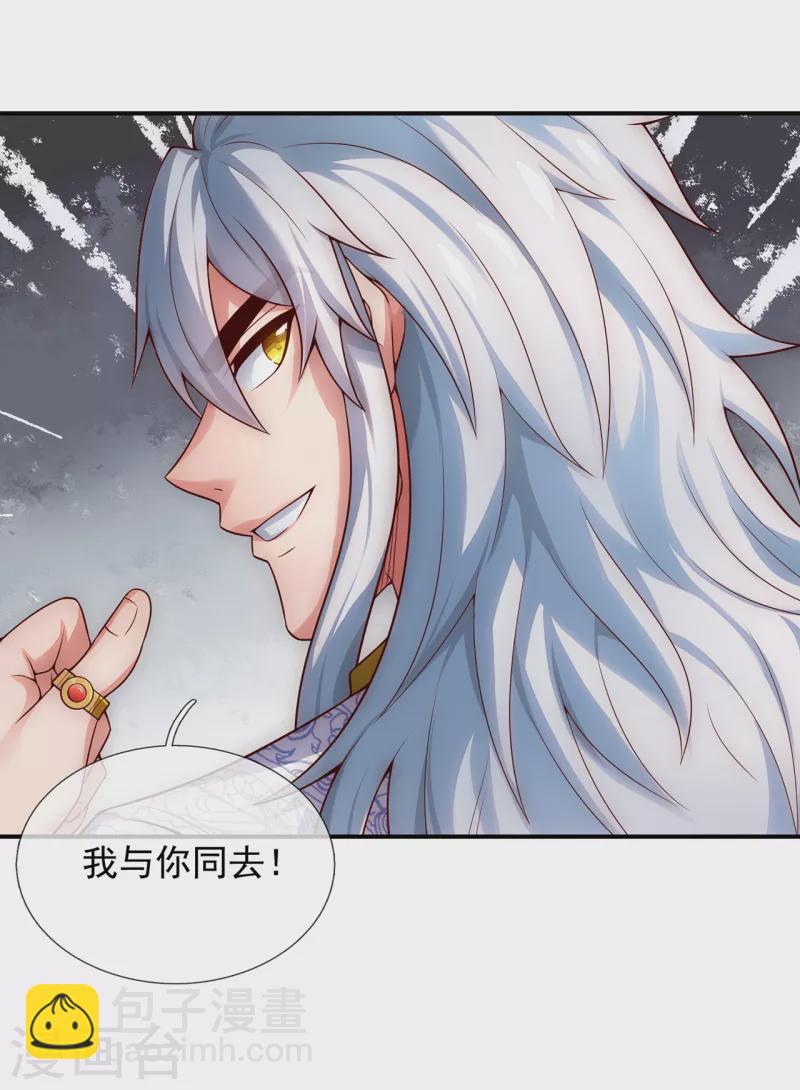 🍚玄天至尊 第23话 炼化丹药，修为突破 第14页