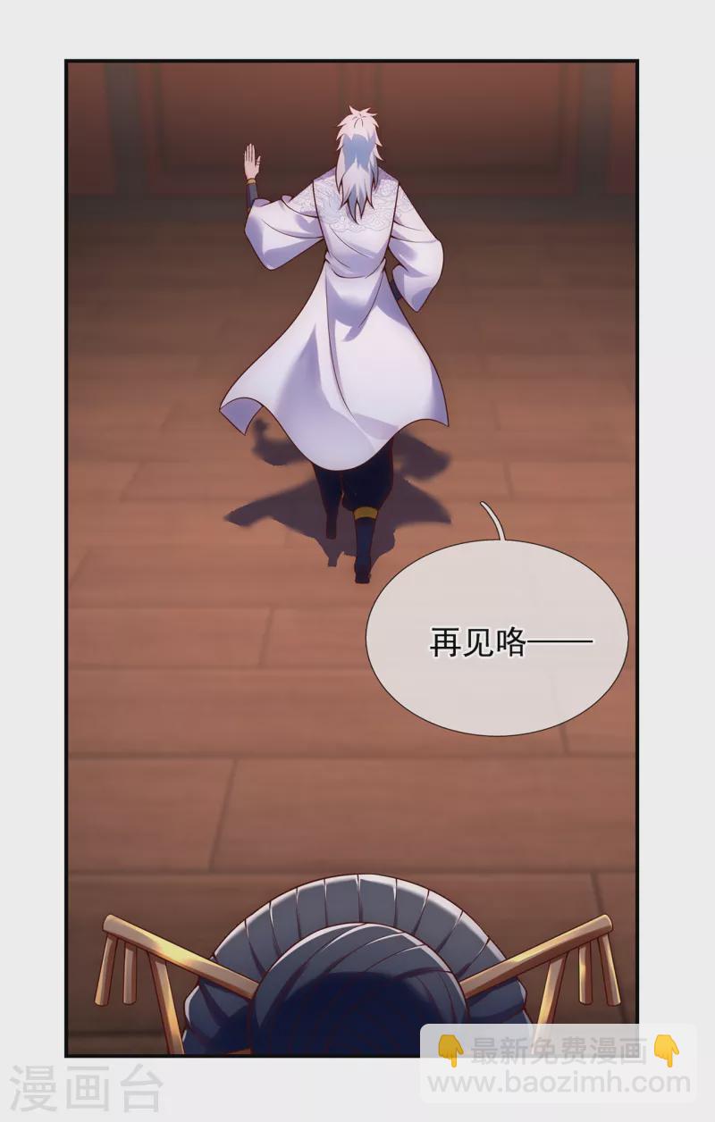 🍚玄天至尊 第23话 炼化丹药，修为突破 第15页