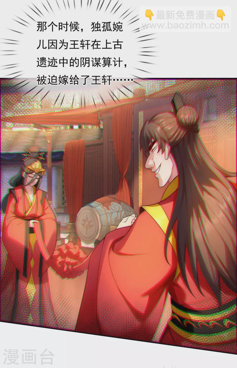 🍚玄天至尊 第23话 炼化丹药，修为突破 第19页