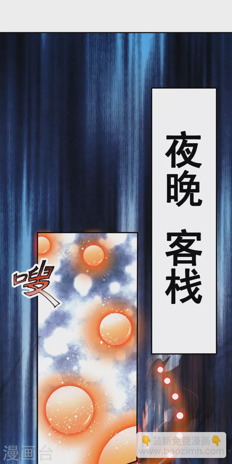 🍚玄天至尊 第23话 炼化丹药，修为突破 第22页