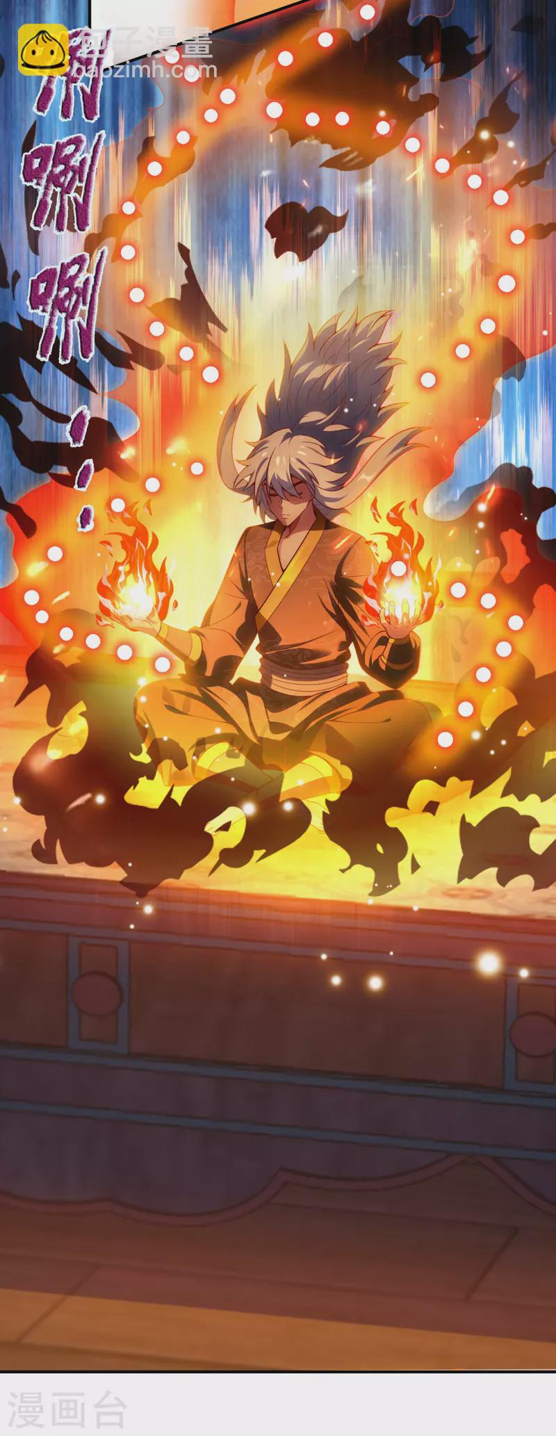 🍚玄天至尊 第23话 炼化丹药，修为突破 第23页