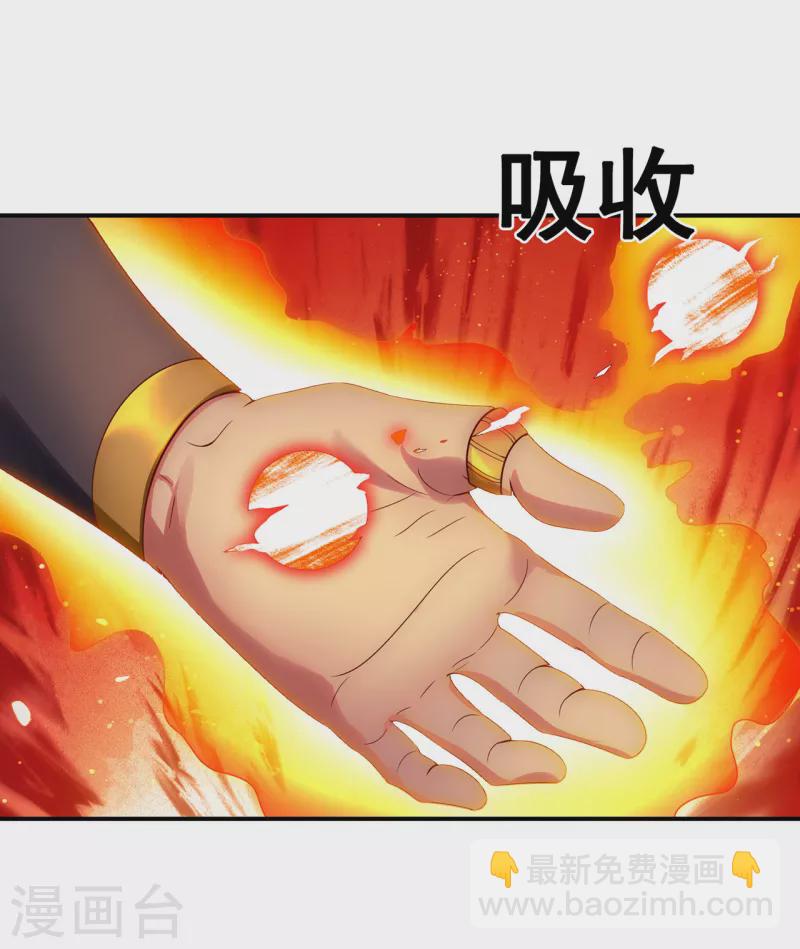 🍚玄天至尊 第23话 炼化丹药，修为突破 第24页