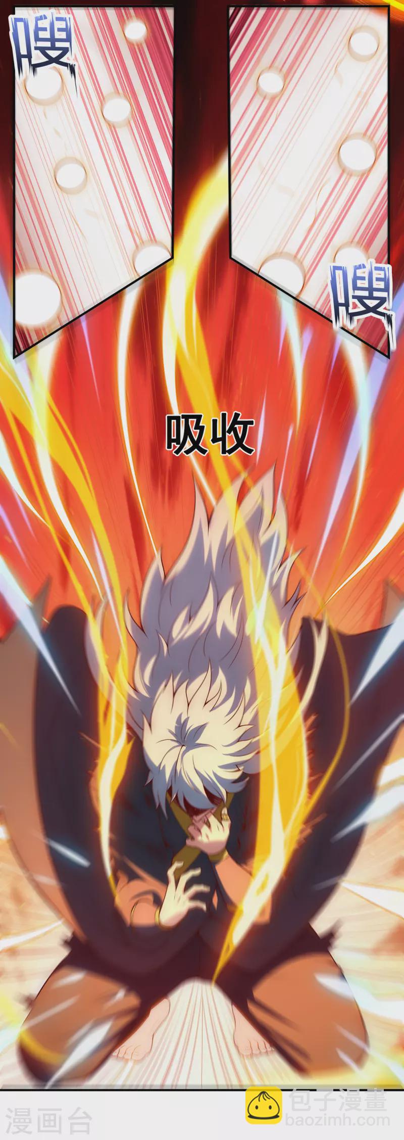 🍚玄天至尊 第23话 炼化丹药，修为突破 第30页