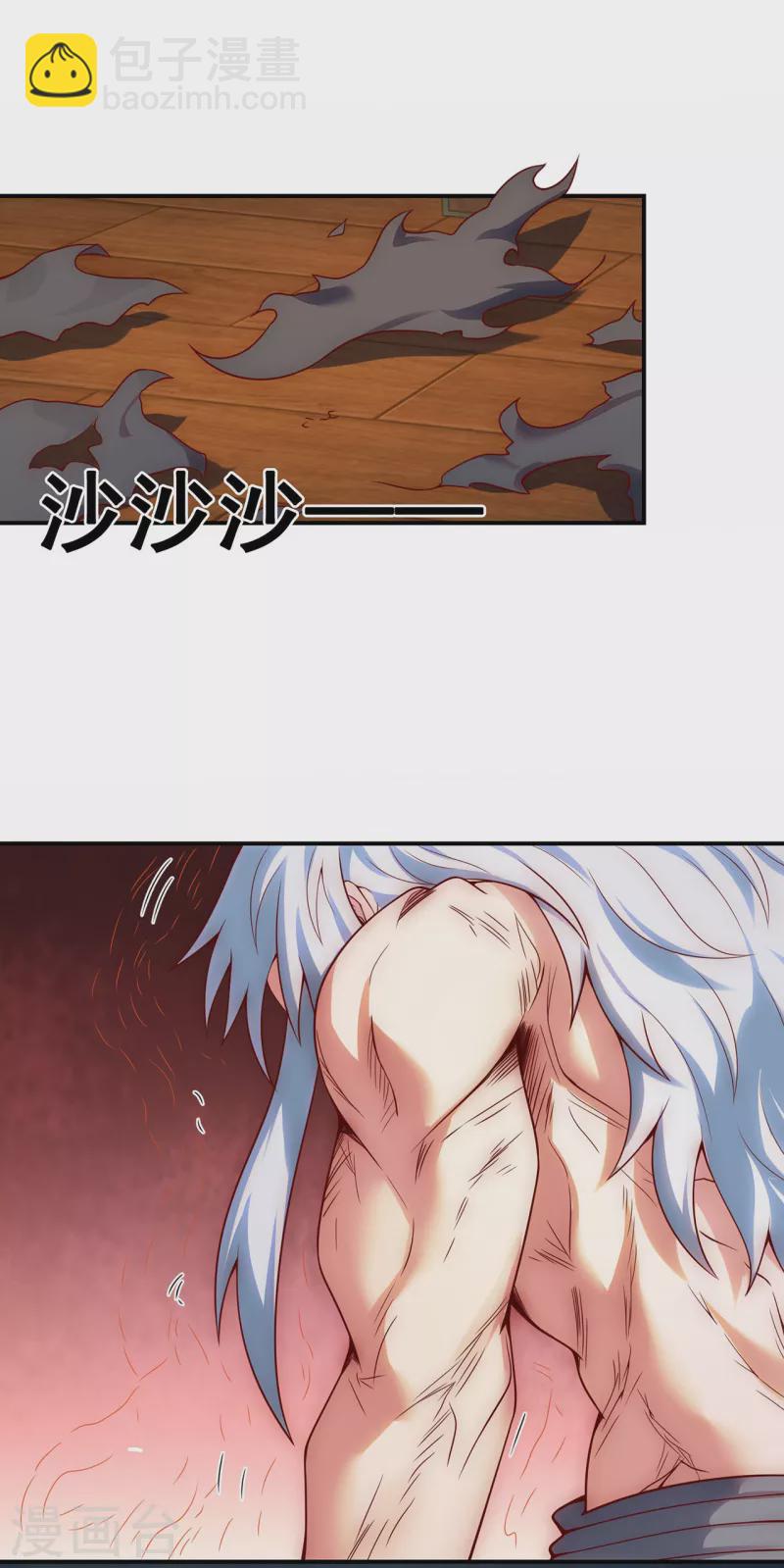 🍚玄天至尊 第23话 炼化丹药，修为突破 第33页