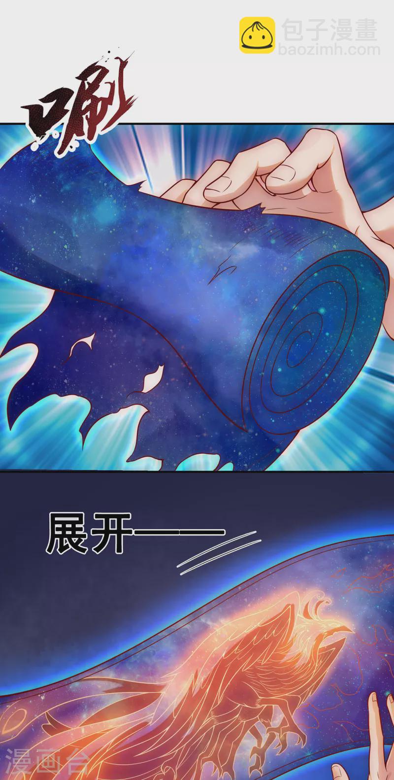 🍚玄天至尊 第23话 炼化丹药，修为突破 第37页