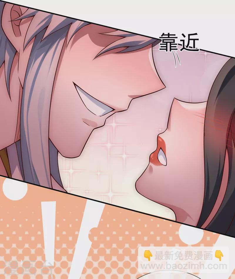 🍚玄天至尊 第23话 炼化丹药，修为突破 第8页