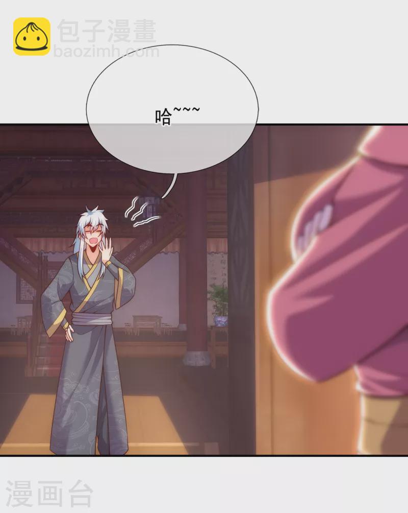 🍚玄天至尊 第25话 得罪数人，处境凶险 第12页
