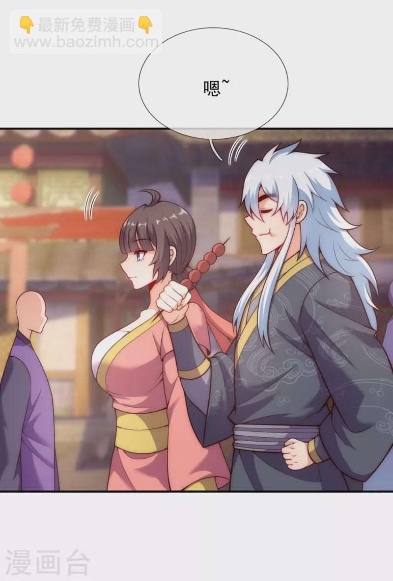 🍚玄天至尊 第25话 得罪数人，处境凶险 第26页