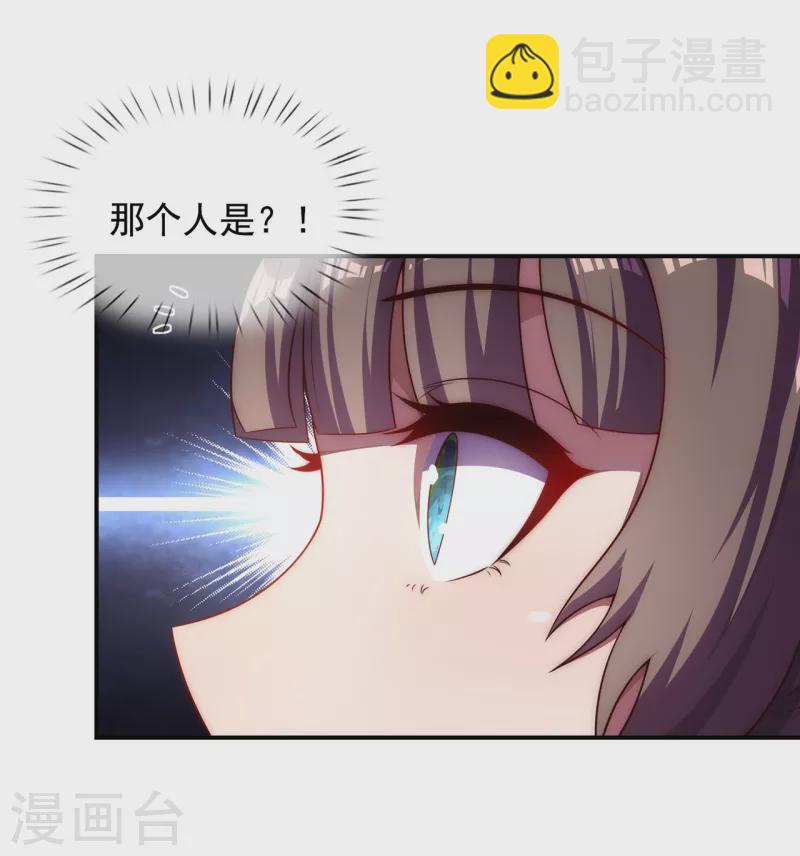🍚玄天至尊 第25话 得罪数人，处境凶险 第28页