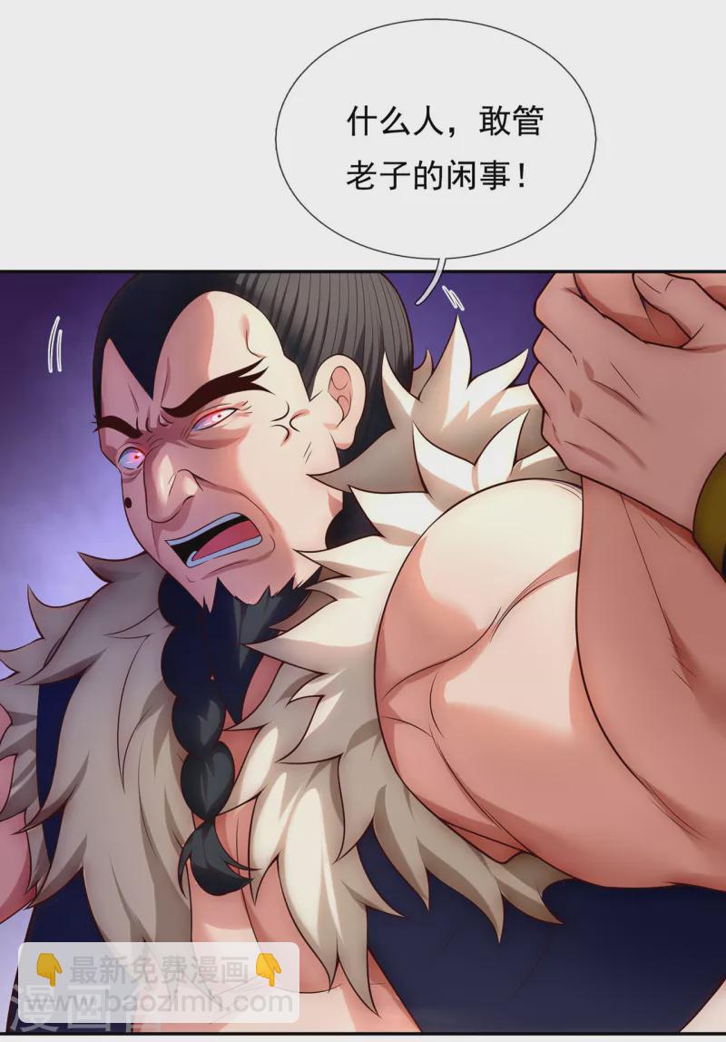 🍚玄天至尊 第27话 上古妖血，未来妖尊 第15页